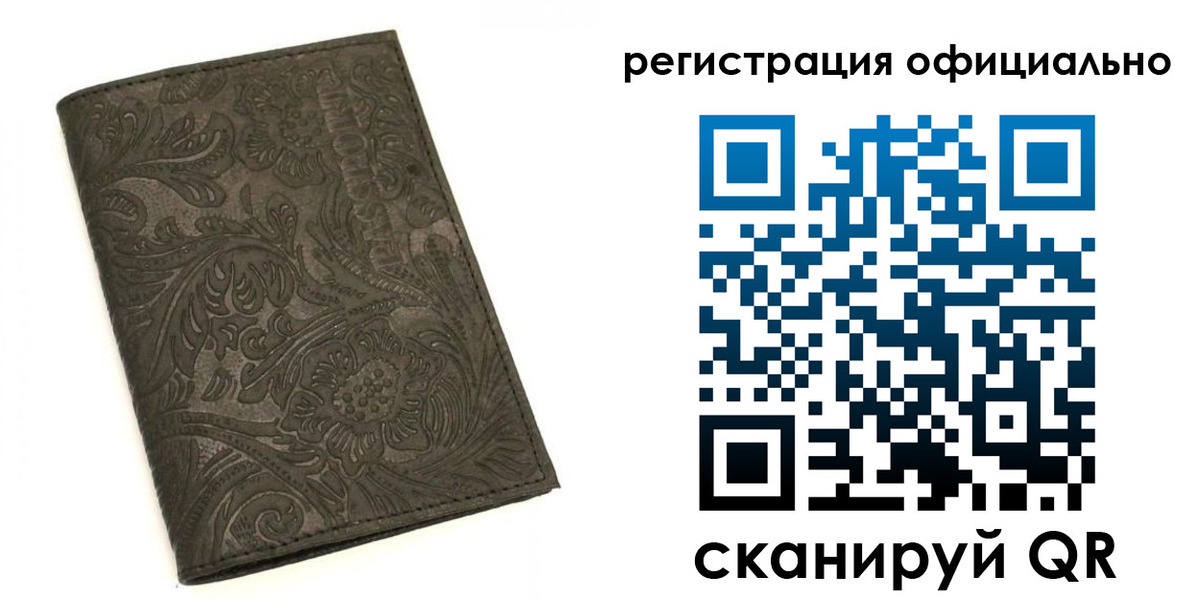 временная регистрация для всех в Тулуне