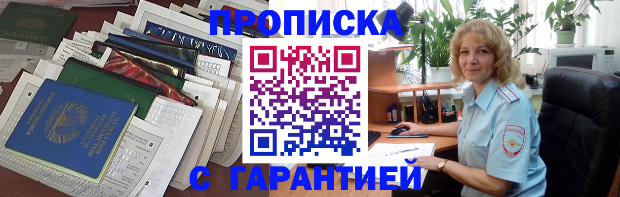 прописка для кредита в Тулуне